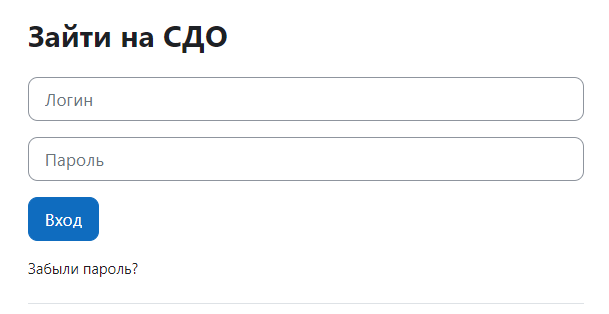 Вход на обучающий сайт