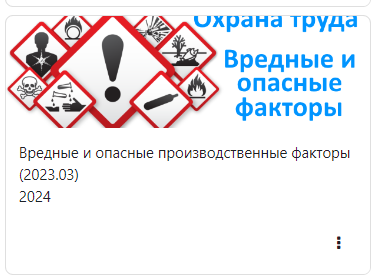 Начать обучение