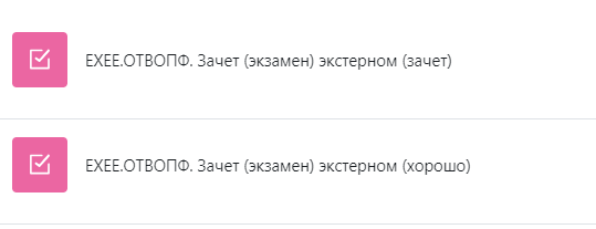 Тестирование по курсу охраны труда